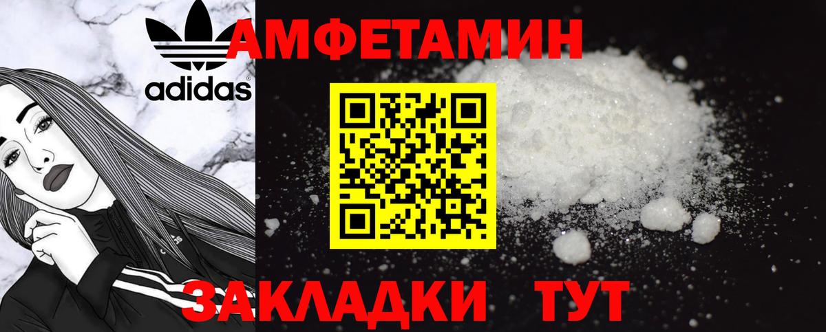 Артём  АМФ  Вход с VPN  АМФЕТАМИН Premium 