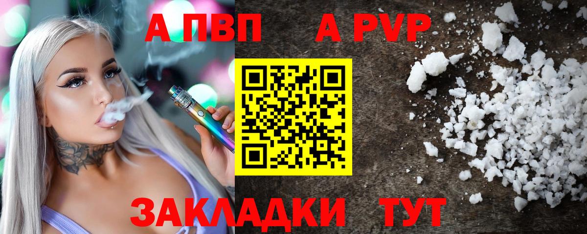 Мефедрон кристаллы  Гашиш  Артём  Вход с VPN  Alpha PVP СОЛЬ кристаллы  Сколько стоит  Кокаин 