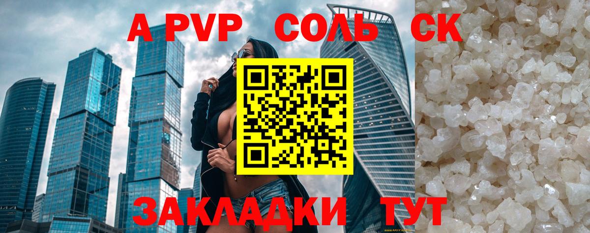 Alpha-PVP Crystall  Вход с VPN  A PVP мука  A-PVP мука  А ПВП  Артём 