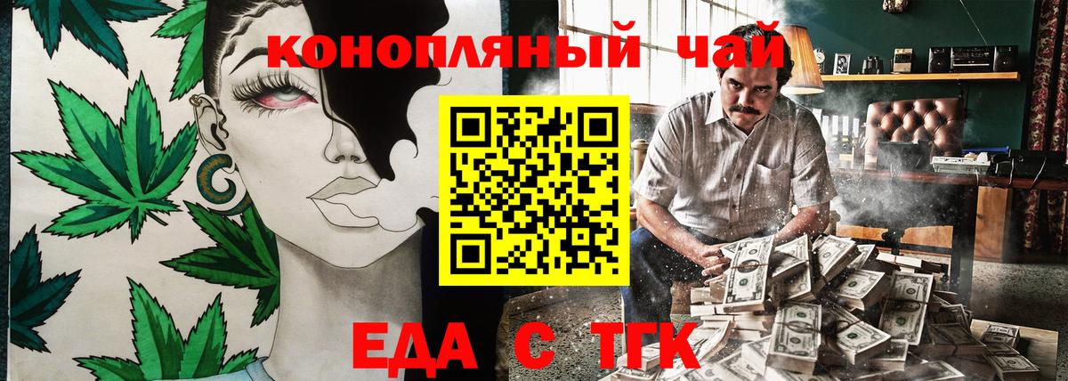 Артём  Печенье с ТГК марихуана  Вход с VPN 