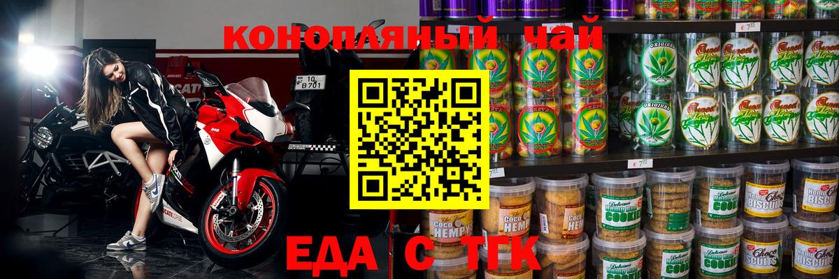 Печенье с ТГК конопля Артём