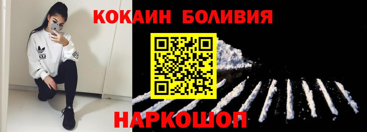 дарнет шоп  Cocaine 98%  Вход с VPN  Артём 