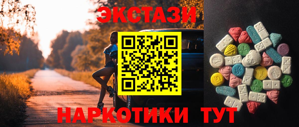 Артём  ЭКСТАЗИ 250 мг  сколько стоит  Экстази таблы  Вход с VPN 