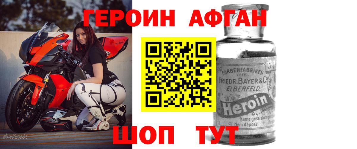 Героин VHQ  Вход с VPN  Героин  Артём 