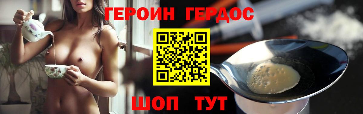 ГЕРОИН герыч Артём