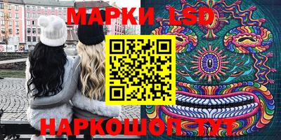 марки lsd Шелехов