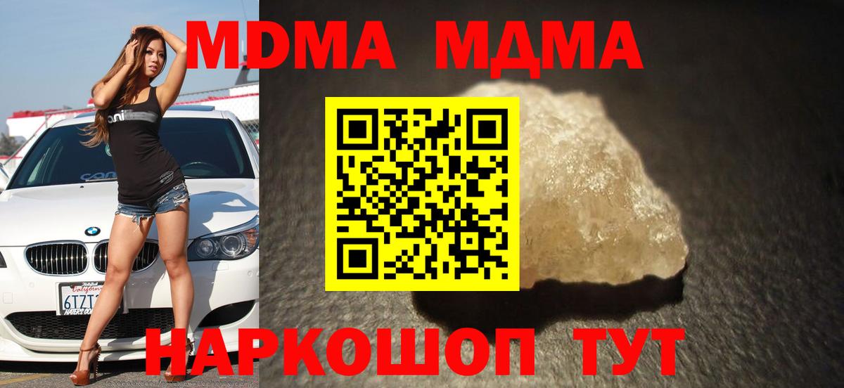 Артём  MDMA Molly  Вход с VPN  MDMA  МДМА crystal 