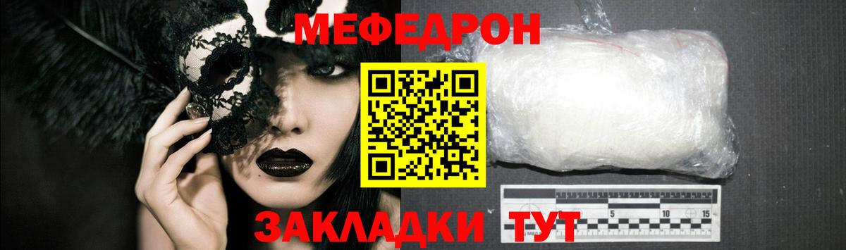 Артём  Меф  МЕФ  Вход с VPN  Меф VHQ  Меф мука 