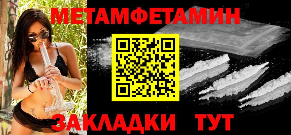 Метамфетамин пудра Артём