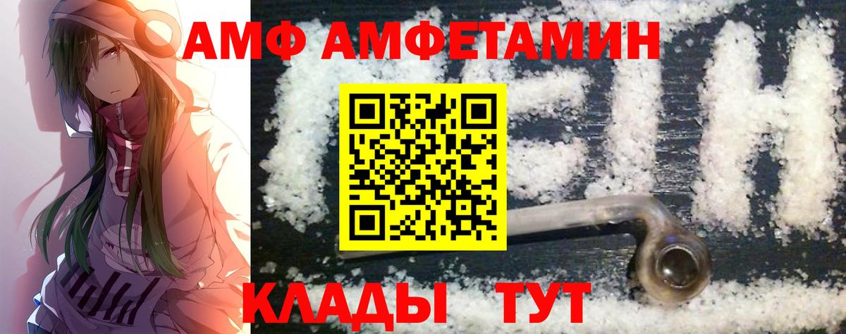МЕТАМФЕТАМИН Декстрометамфетамин 99.9%  Вход с VPN  Артём 