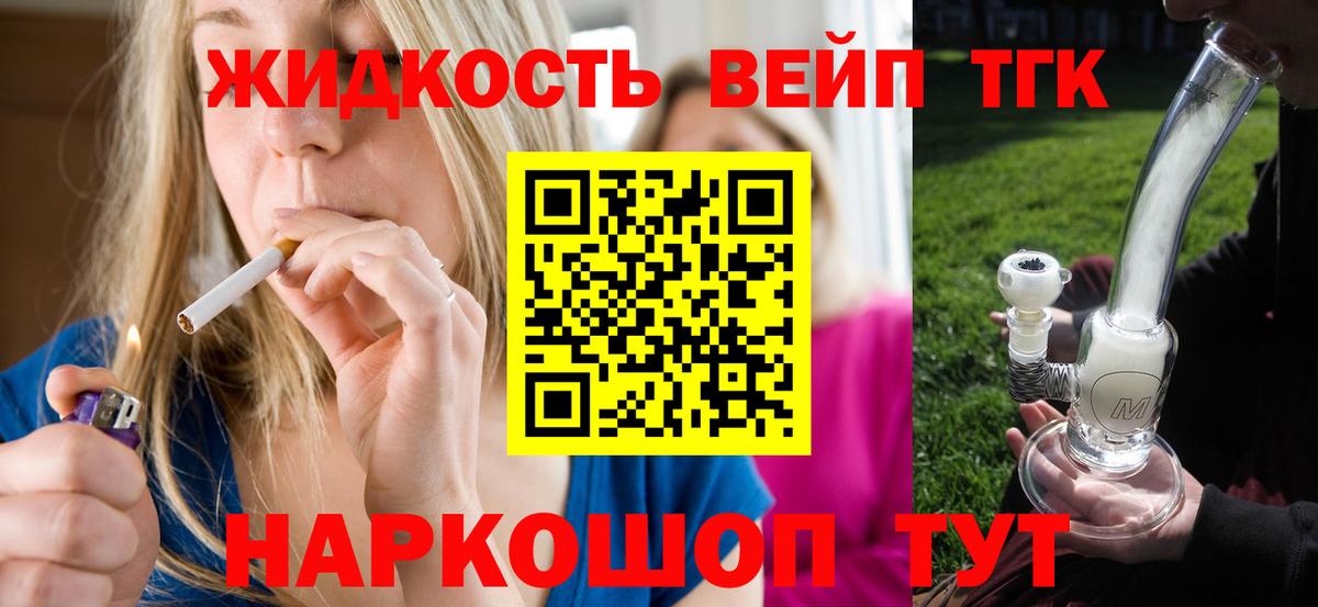 Дистиллят ТГК гашишное масло Артём