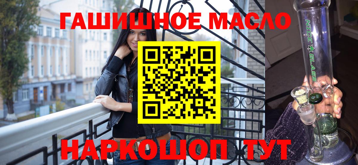 как найти закладки  Дистиллят ТГК концентрат  Вход с VPN  Артём 