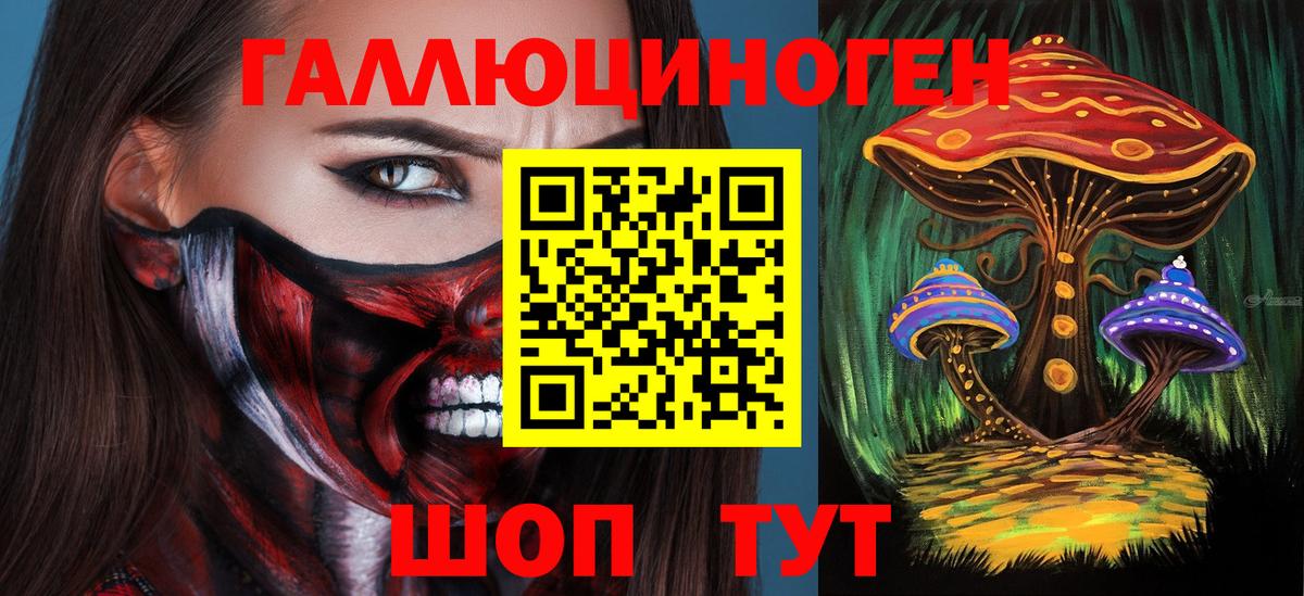Галлюциногенные грибы мухоморы  Галлюциногенные грибы MAGIC MUSHROOMS  Артём  Вход с VPN 